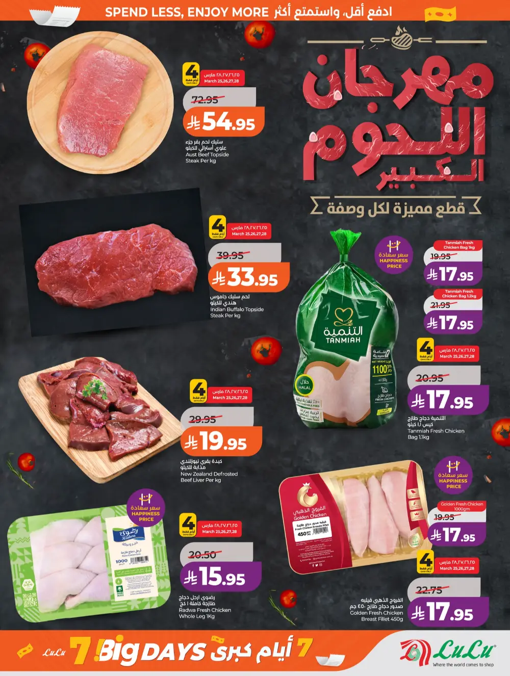 Lulu Jeddah & Makkah 7 Big Days | Ends Tuesday page 24