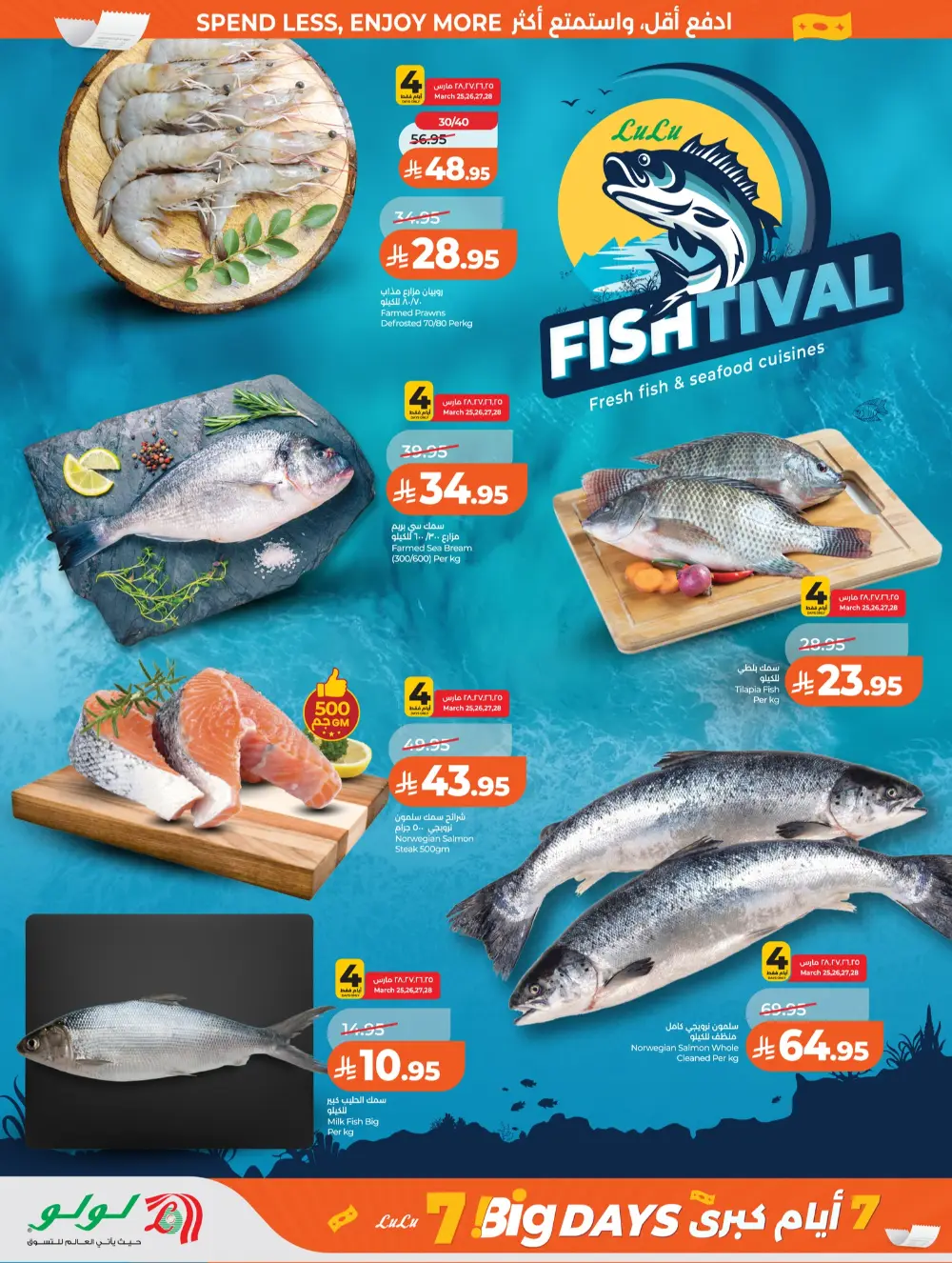 Lulu Jeddah & Makkah 7 Big Days | Ends Tuesday page 25