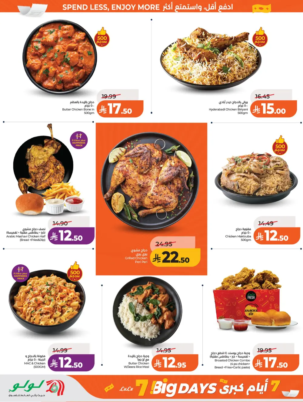 Lulu Jeddah & Makkah 7 Big Days | Ends Tuesday page 28