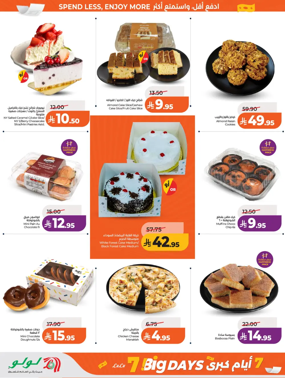 Lulu Jeddah & Makkah 7 Big Days | Ends Tuesday page 30