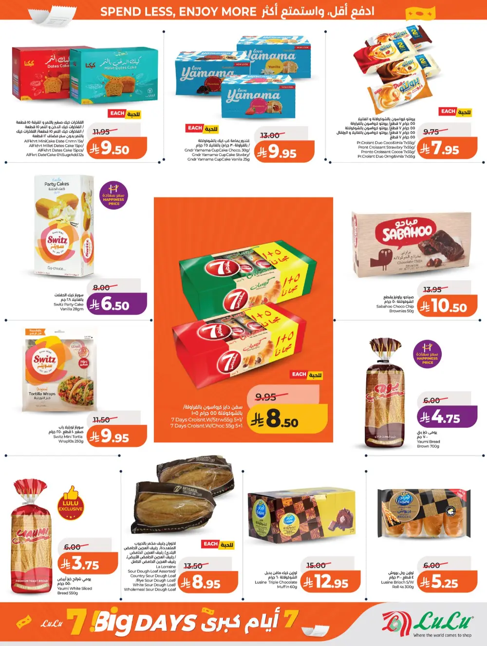 Lulu Jeddah & Makkah 7 Big Days | Ends Tuesday page 31