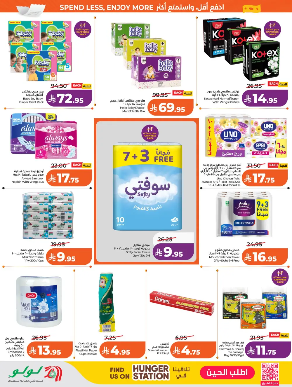 Lulu Jeddah & Makkah 7 Big Days | Ends Tuesday page 48