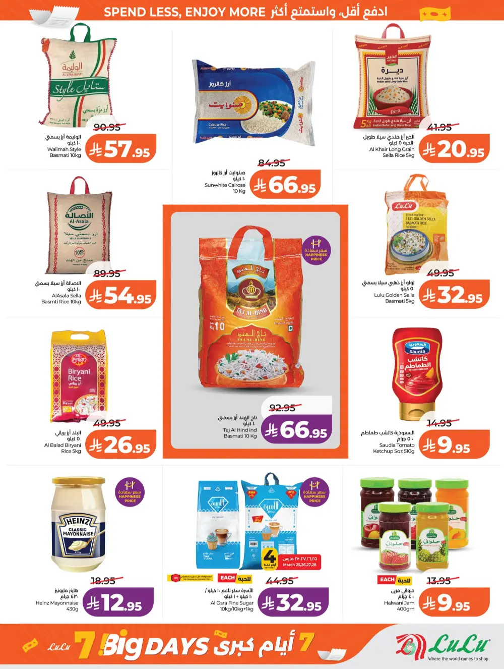 Lulu Jeddah & Makkah 7 Big Days | Ends Tuesday page 5