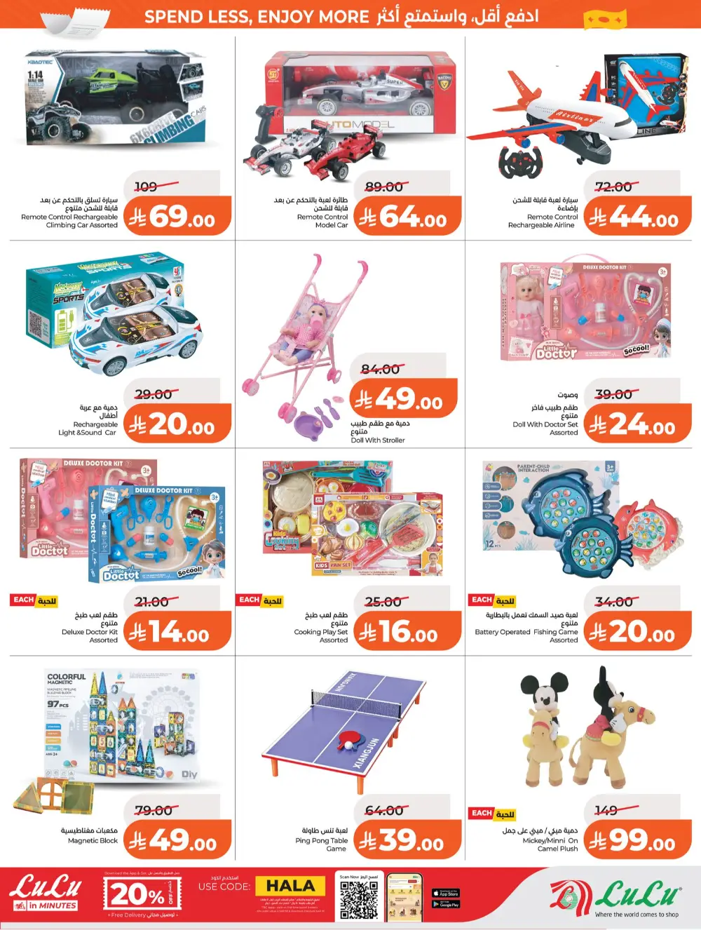 Lulu Jeddah & Makkah 7 Big Days | Ends Tuesday page 53