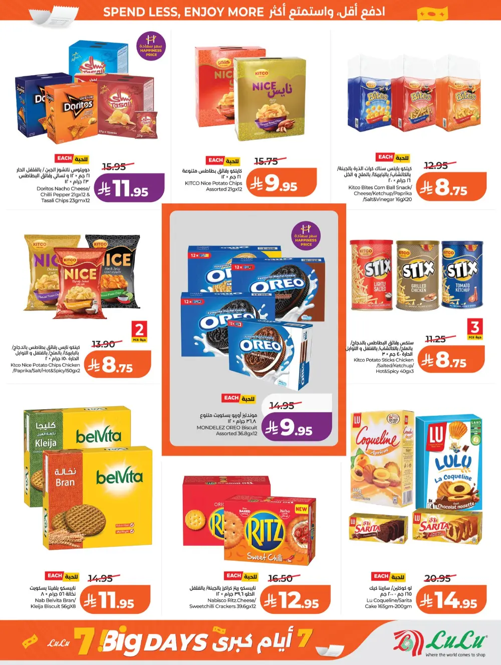 Lulu Jeddah & Makkah 7 Big Days | Ends Tuesday page 7