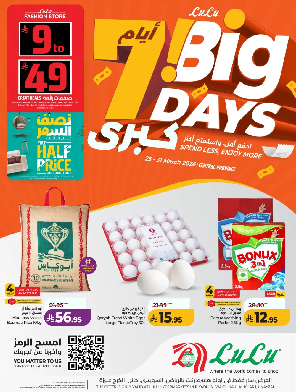 LuLu Riyadh Big 7 Days Sale | Ends Mar 31 page 1
