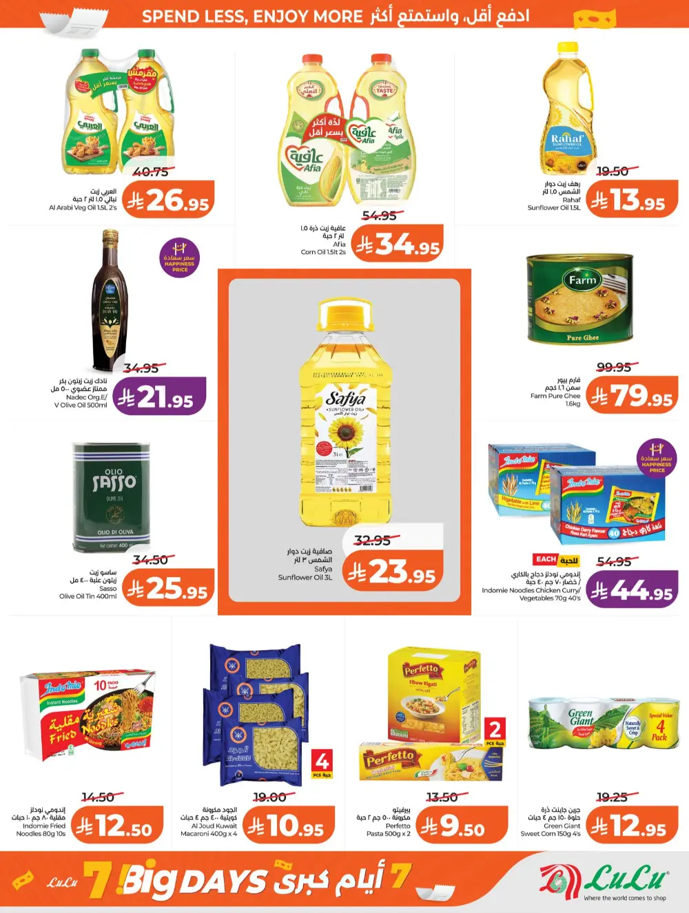 LuLu Riyadh Big 7 Days Sale | Ends Mar 31 page 2