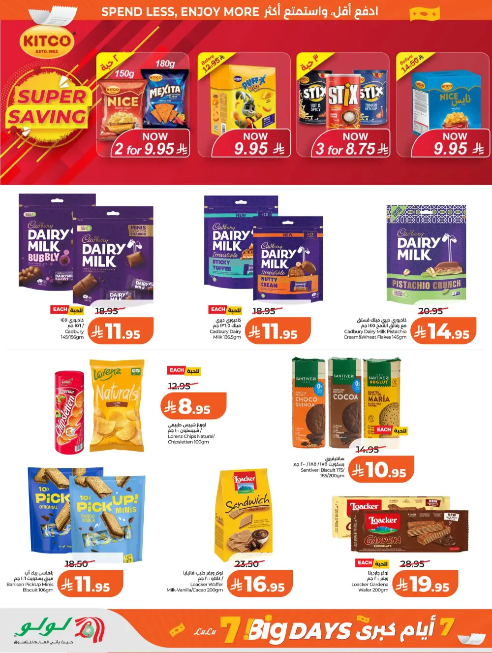 LuLu Riyadh Big 7 Days Sale | Ends Mar 31 page 11