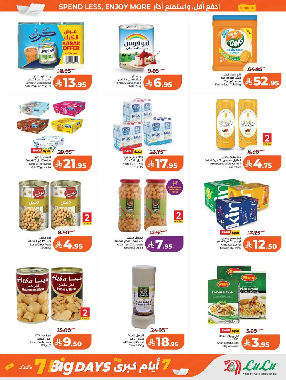 LuLu Riyadh Big 7 Days Sale | Ends Mar 31 page 12