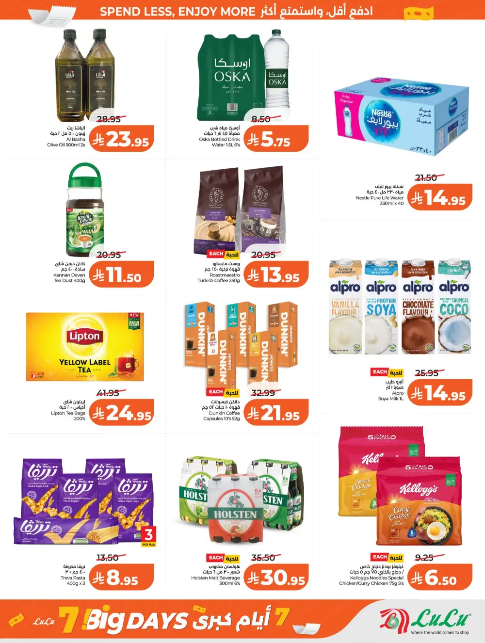 LuLu Riyadh Big 7 Days Sale | Ends Mar 31 page 13