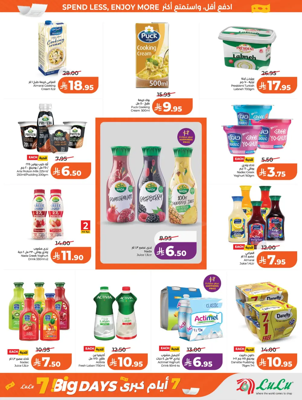 LuLu Riyadh Big 7 Days Sale | Ends Mar 31 page 15