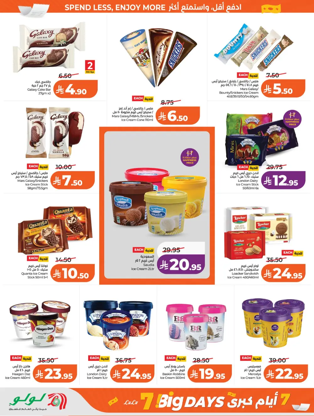 LuLu Riyadh Big 7 Days Sale | Ends Mar 31 page 16