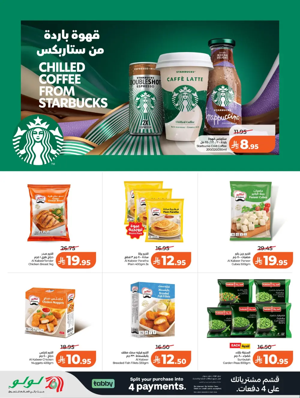 LuLu Riyadh Big 7 Days Sale | Ends Mar 31 page 18