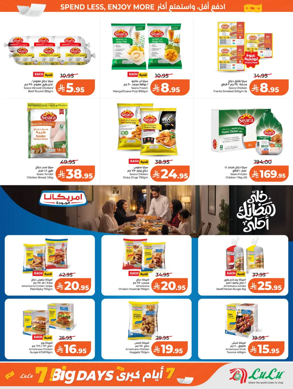 LuLu Riyadh Big 7 Days Sale | Ends Mar 31 page 19