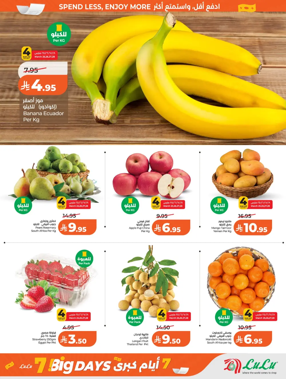 LuLu Riyadh Big 7 Days Sale | Ends Mar 31 page 22