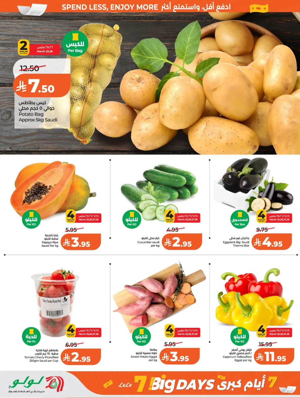 LuLu Riyadh Big 7 Days Sale | Ends Mar 31 page 23