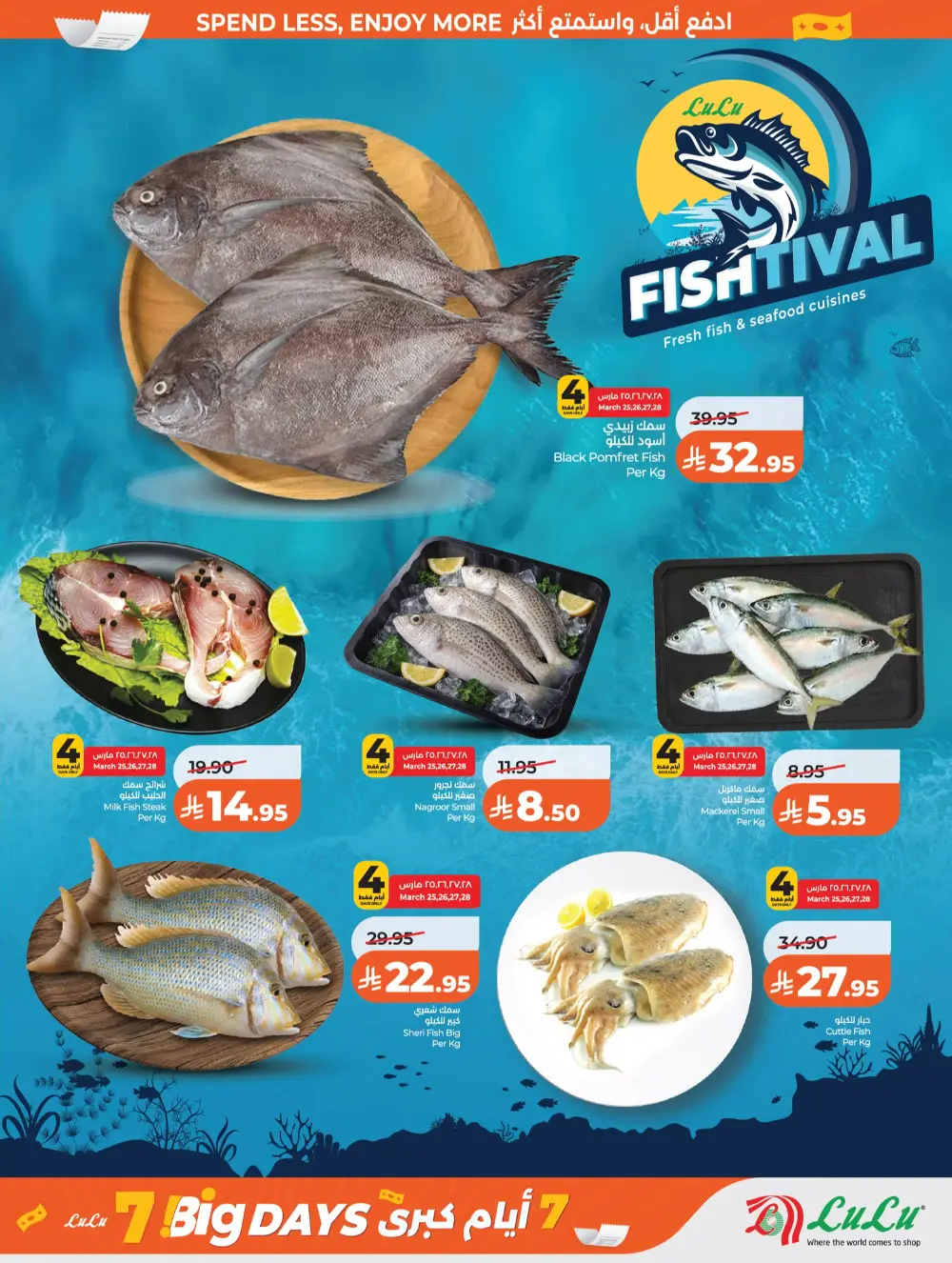 LuLu Riyadh Big 7 Days Sale | Ends Mar 31 page 24