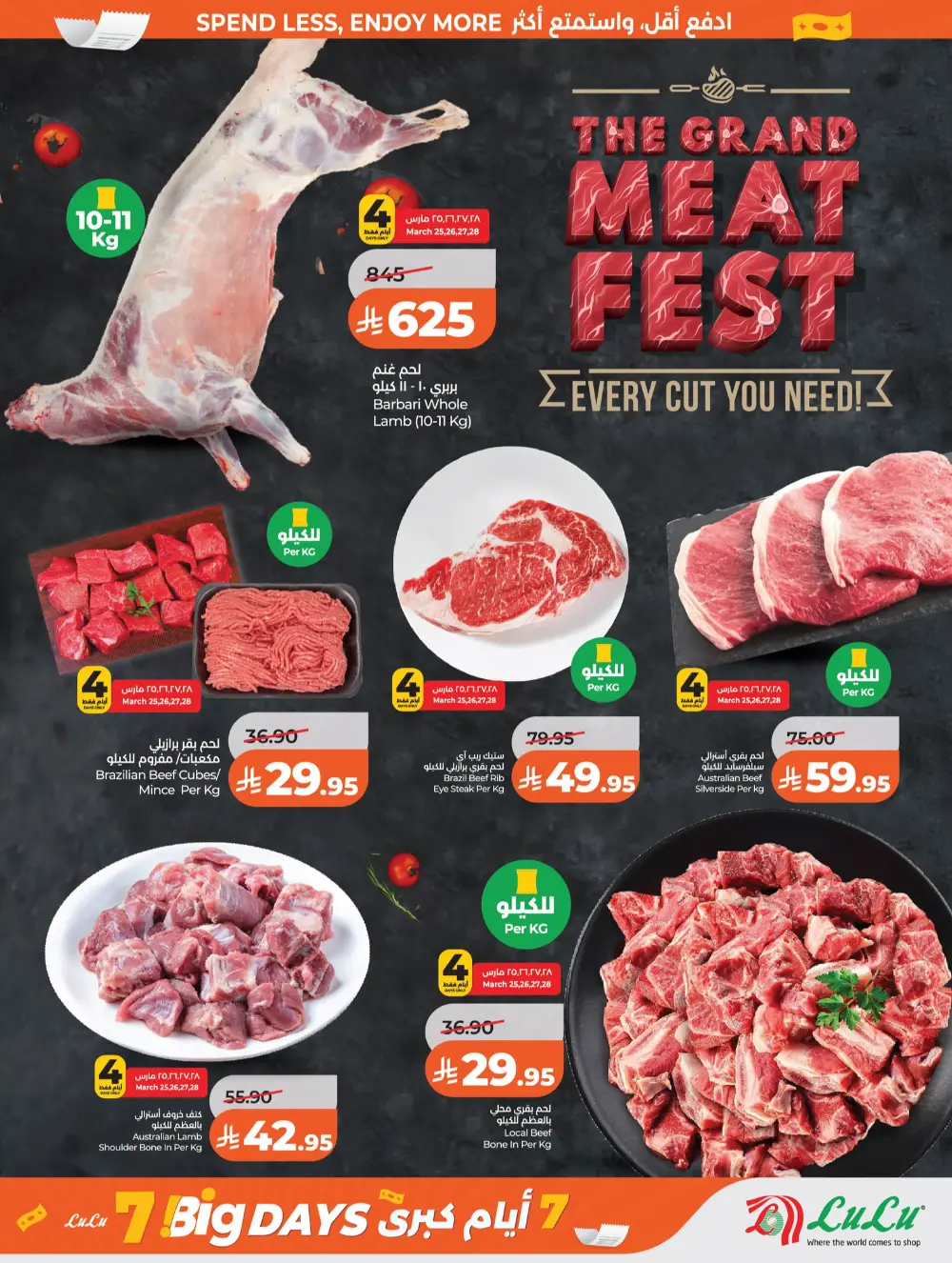 LuLu Riyadh Big 7 Days Sale | Ends Mar 31 page 26