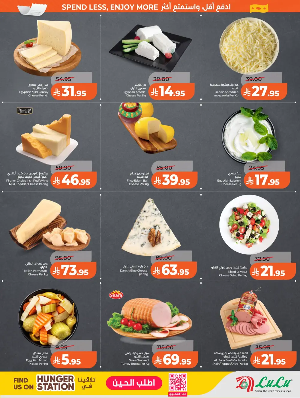 LuLu Riyadh Big 7 Days Sale | Ends Mar 31 page 28