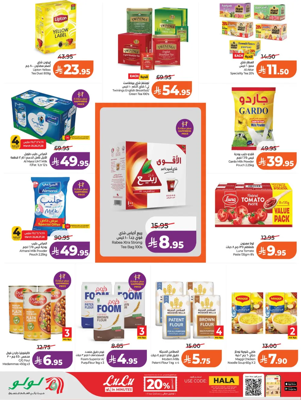 LuLu Riyadh Big 7 Days Sale | Ends Mar 31 page 3