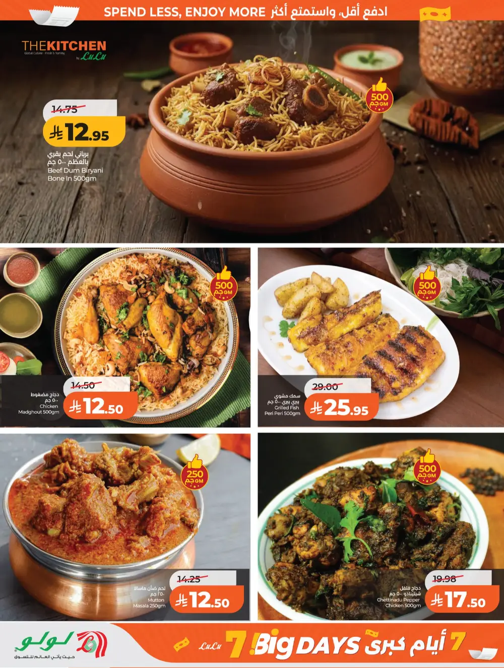 LuLu Riyadh Big 7 Days Sale | Ends Mar 31 page 30