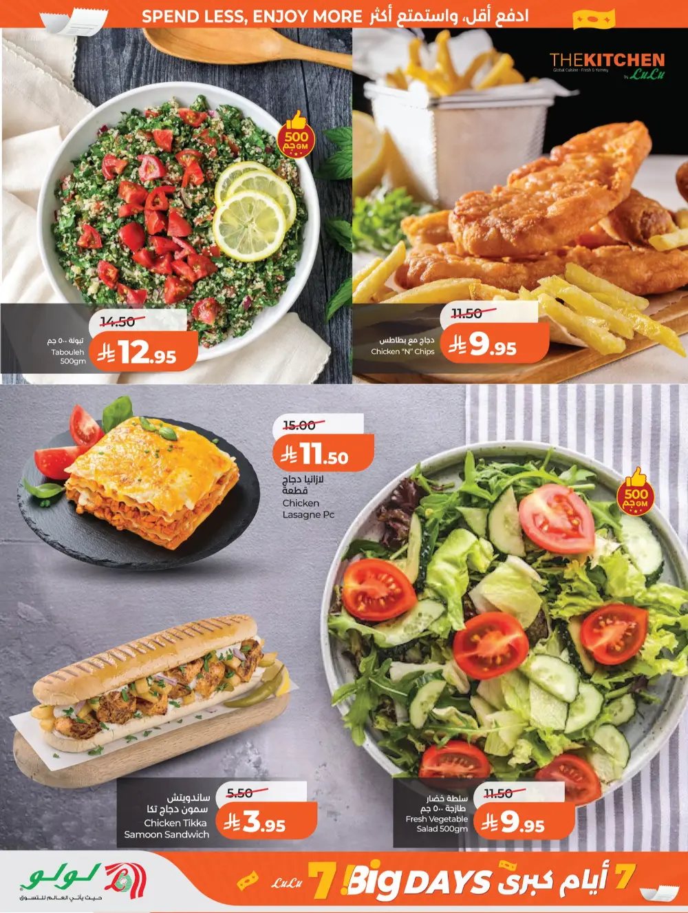 LuLu Riyadh Big 7 Days Sale | Ends Mar 31 page 32