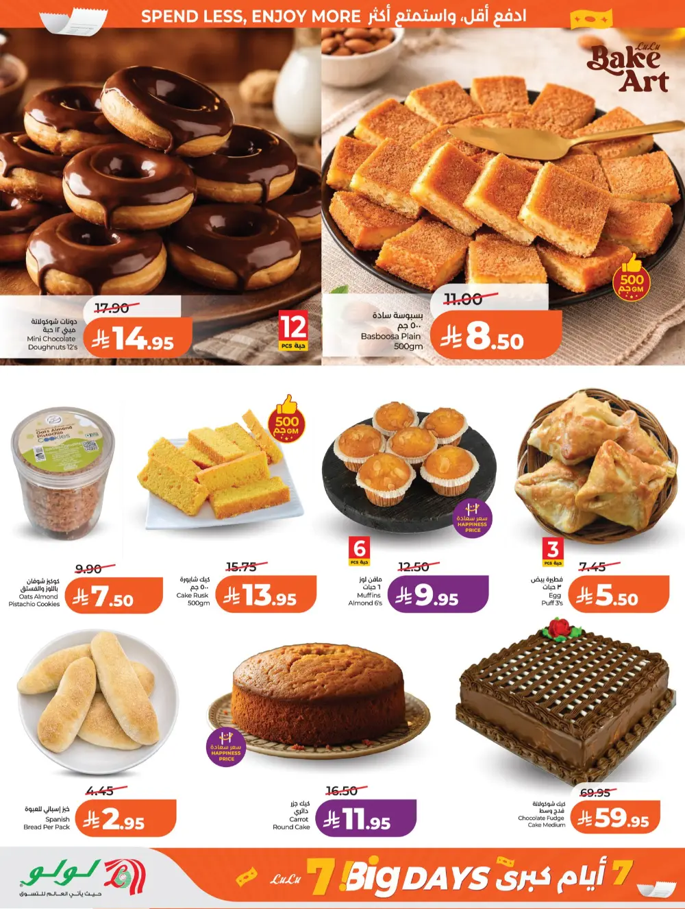 LuLu Riyadh Big 7 Days Sale | Ends Mar 31 page 33