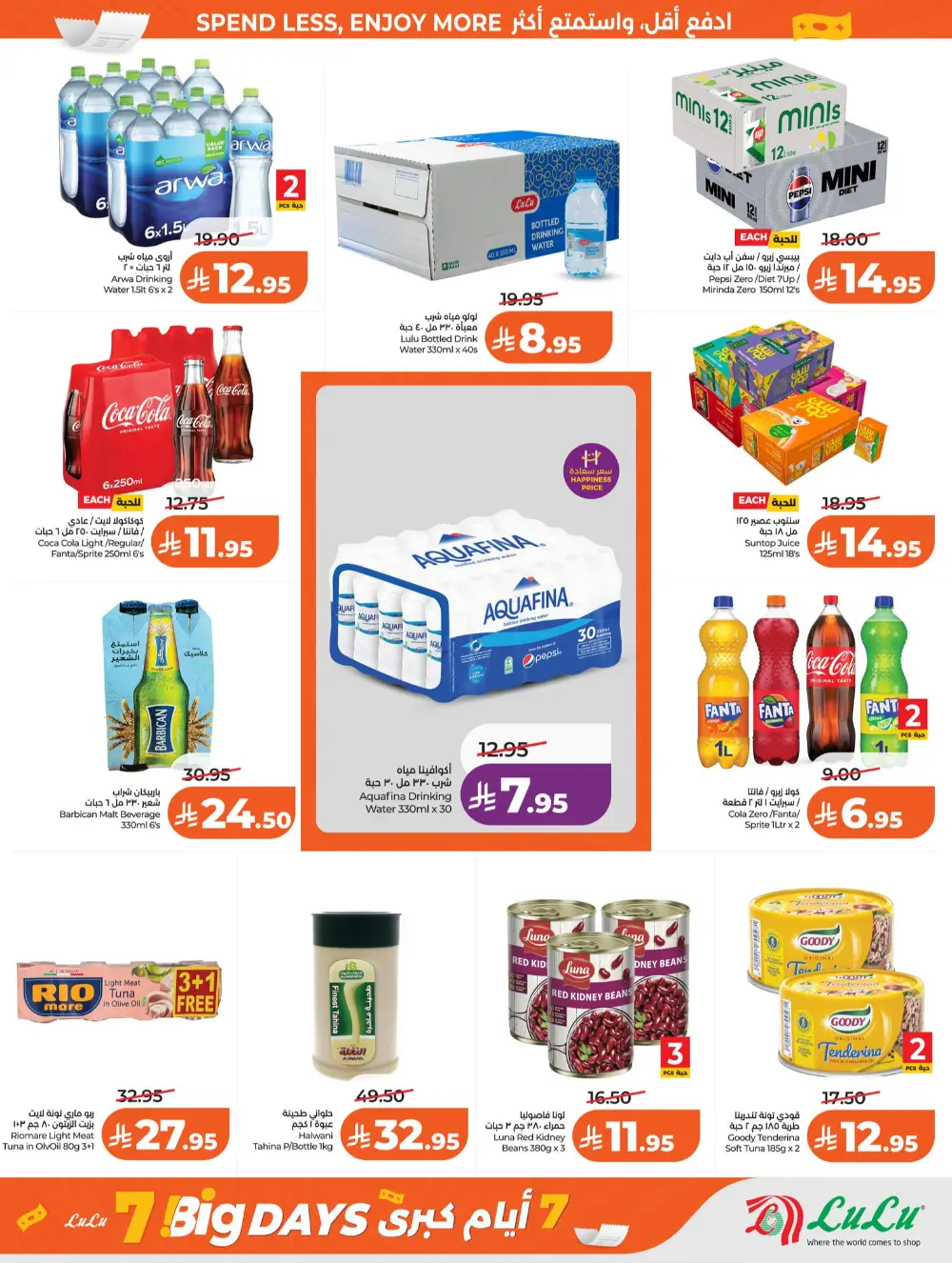 LuLu Riyadh Big 7 Days Sale | Ends Mar 31 page 4