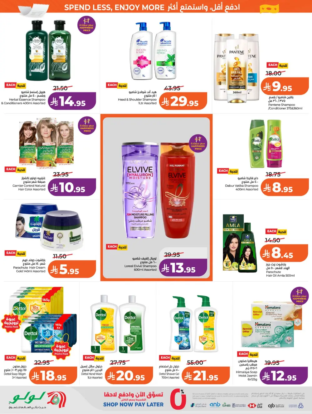 LuLu Riyadh Big 7 Days Sale | Ends Mar 31 page 43