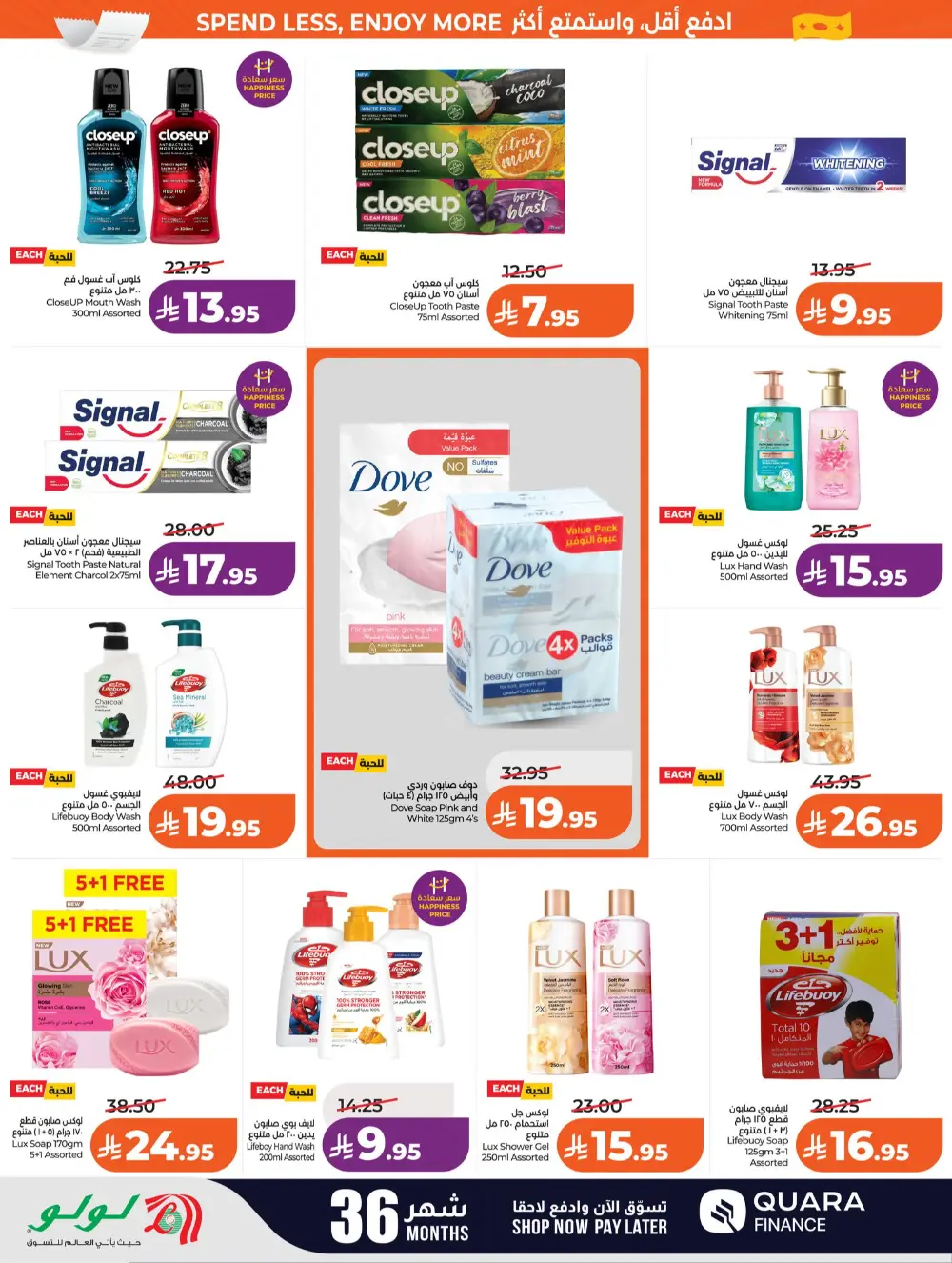 LuLu Riyadh Big 7 Days Sale | Ends Mar 31 page 45