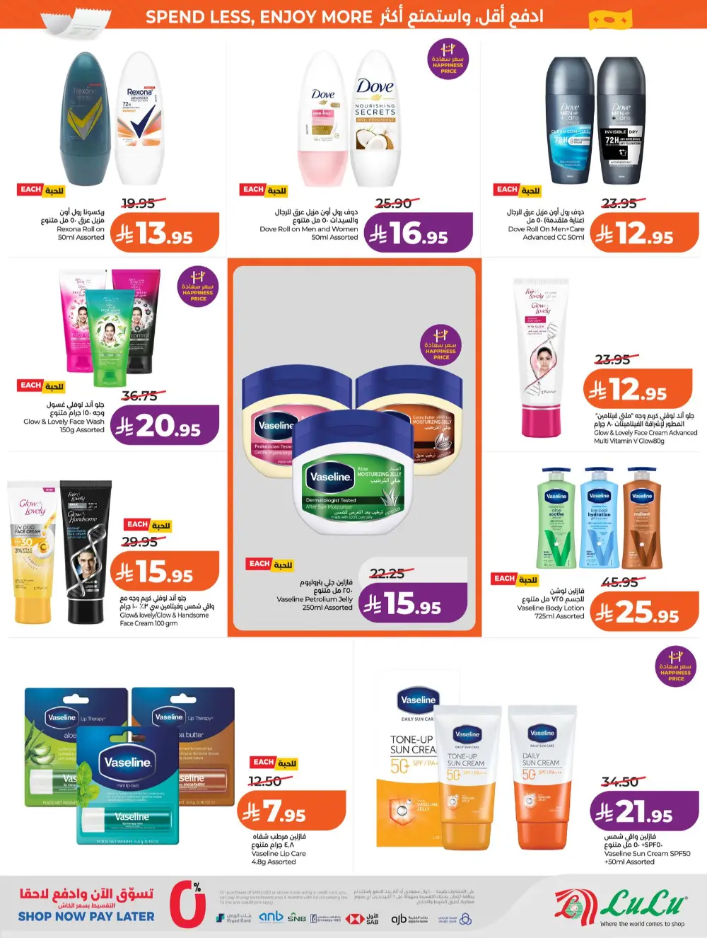 LuLu Riyadh Big 7 Days Sale | Ends Mar 31 page 46