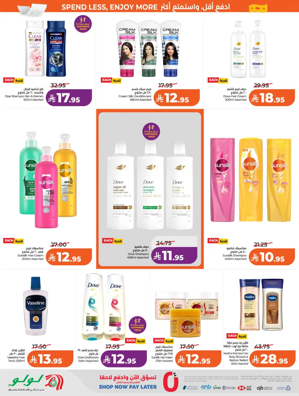 LuLu Riyadh Big 7 Days Sale | Ends Mar 31 page 47