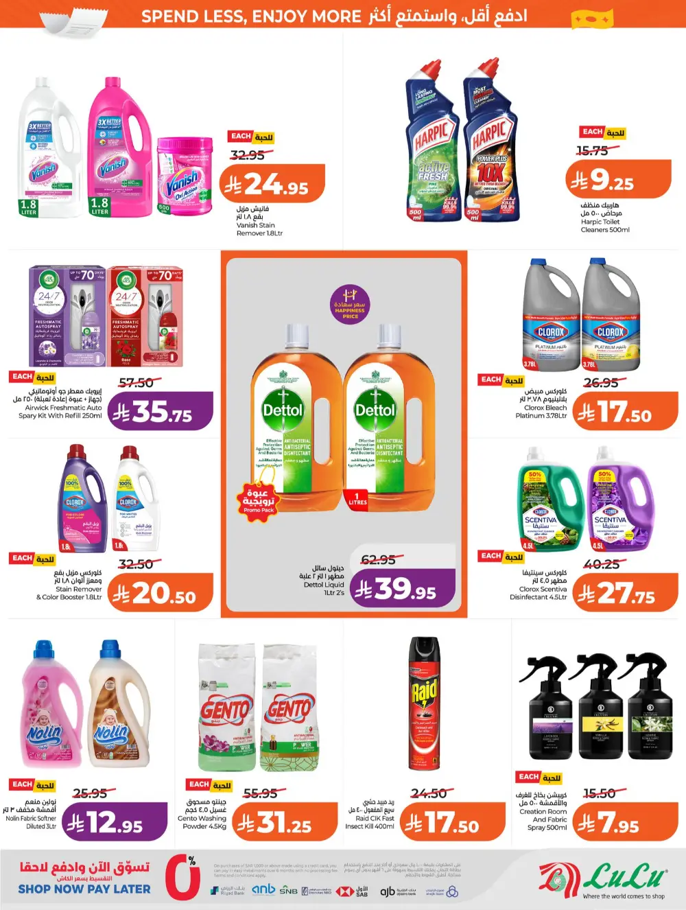 LuLu Riyadh Big 7 Days Sale | Ends Mar 31 page 50