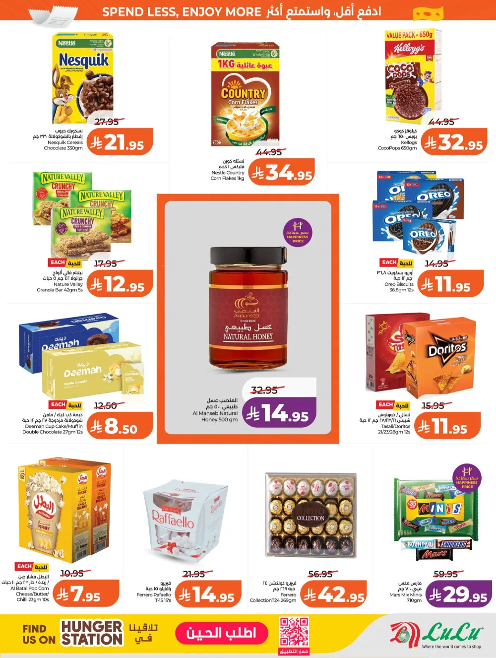 LuLu Riyadh Big 7 Days Sale | Ends Mar 31 page 6