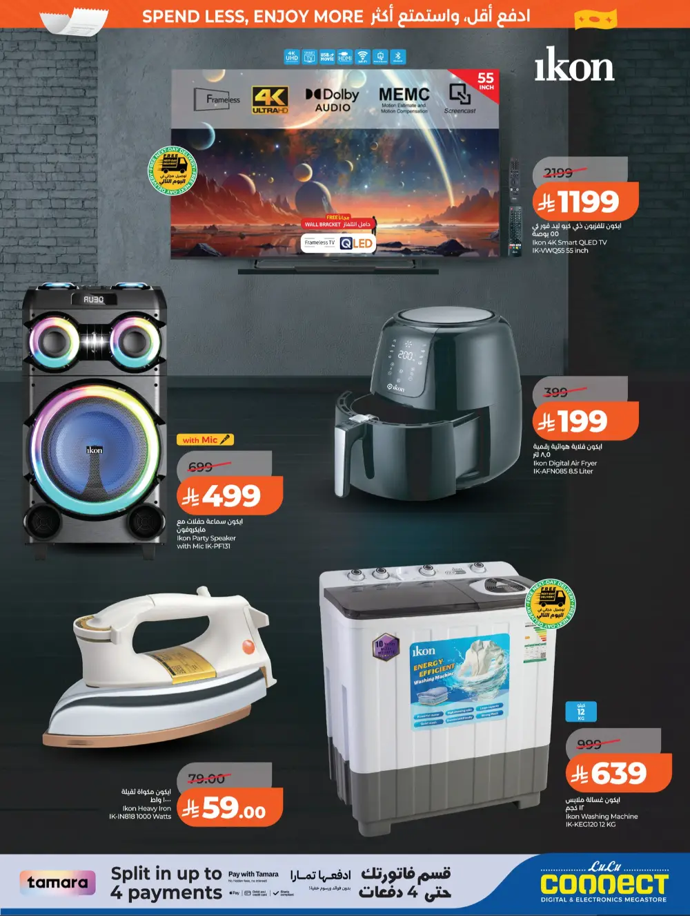 LuLu Riyadh Big 7 Days Sale | Ends Mar 31 page 60