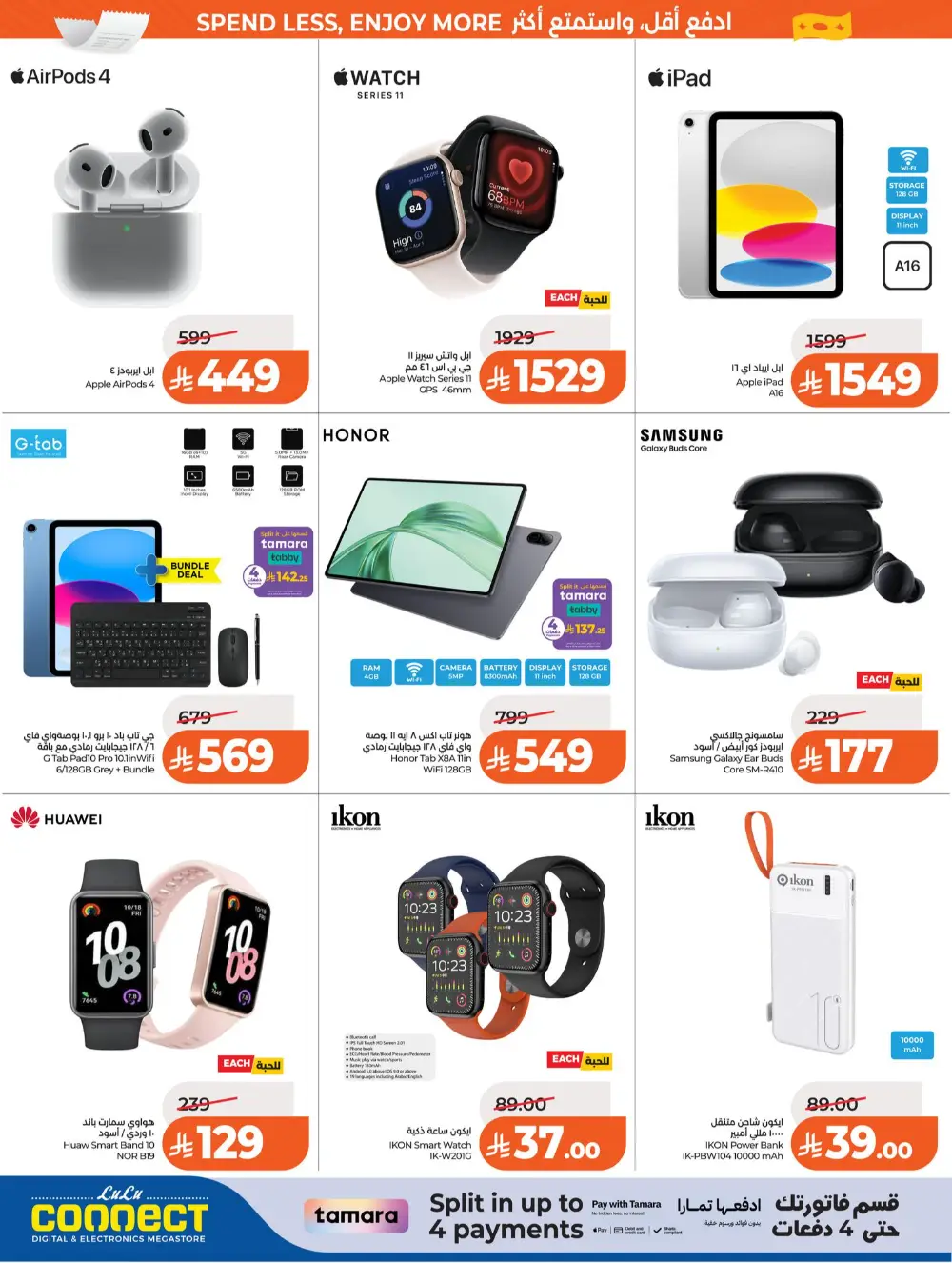 LuLu Riyadh Big 7 Days Sale | Ends Mar 31 page 61