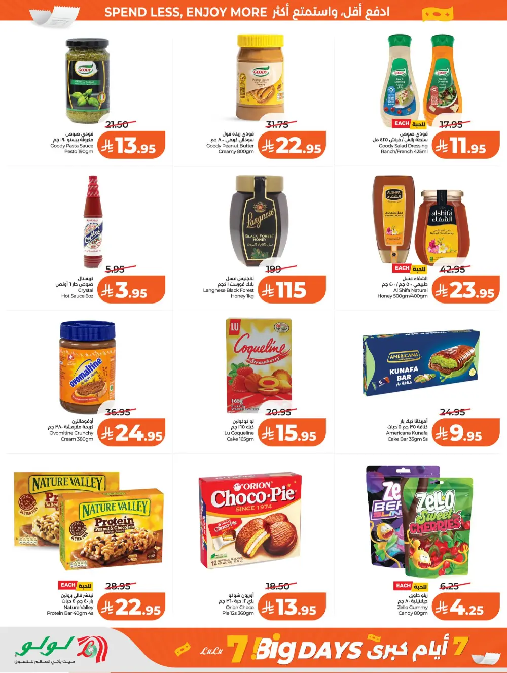 LuLu Riyadh Big 7 Days Sale | Ends Mar 31 page 7
