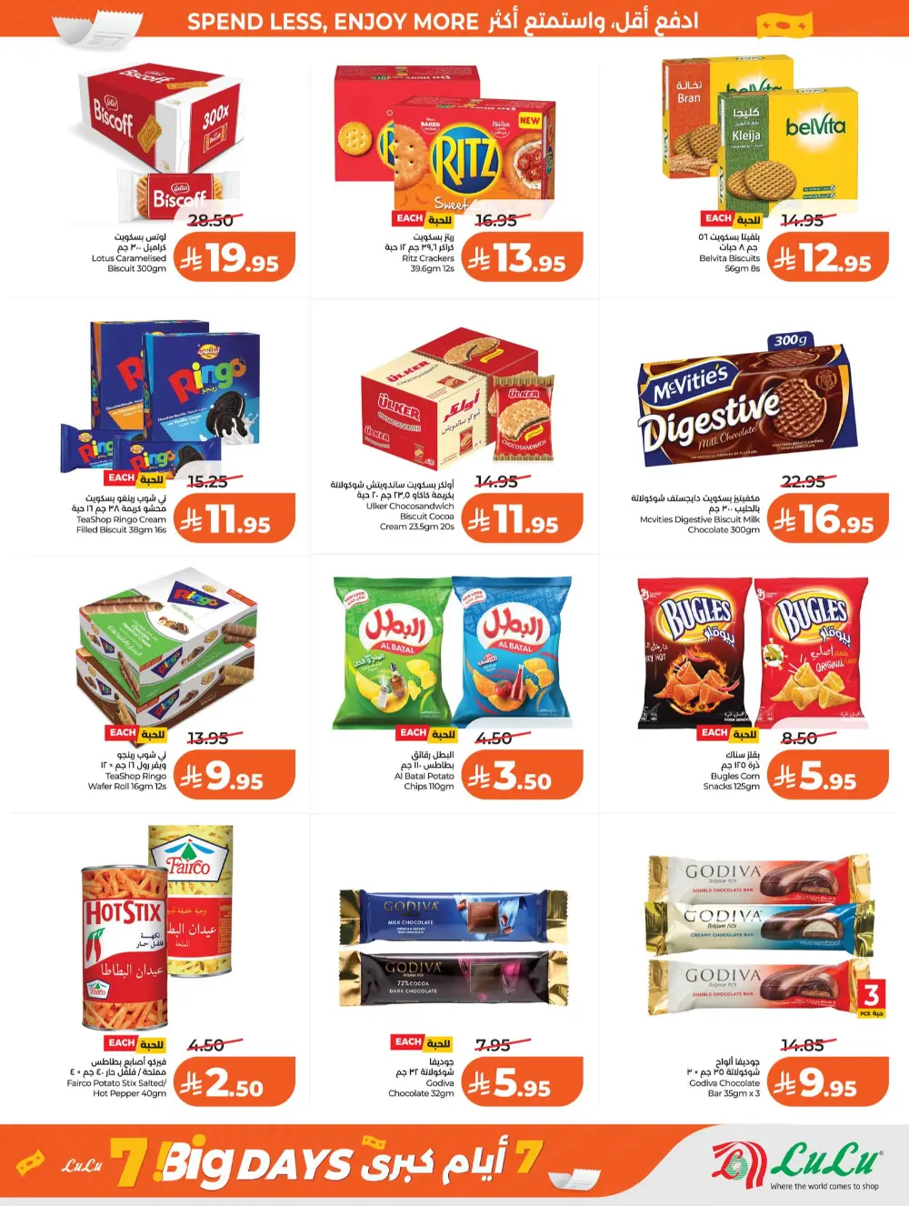 LuLu Riyadh Big 7 Days Sale | Ends Mar 31 page 8