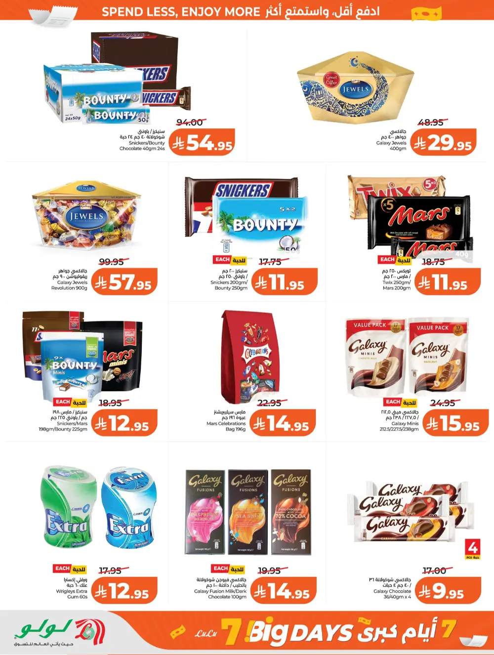 LuLu Riyadh Big 7 Days Sale | Ends Mar 31 page 9