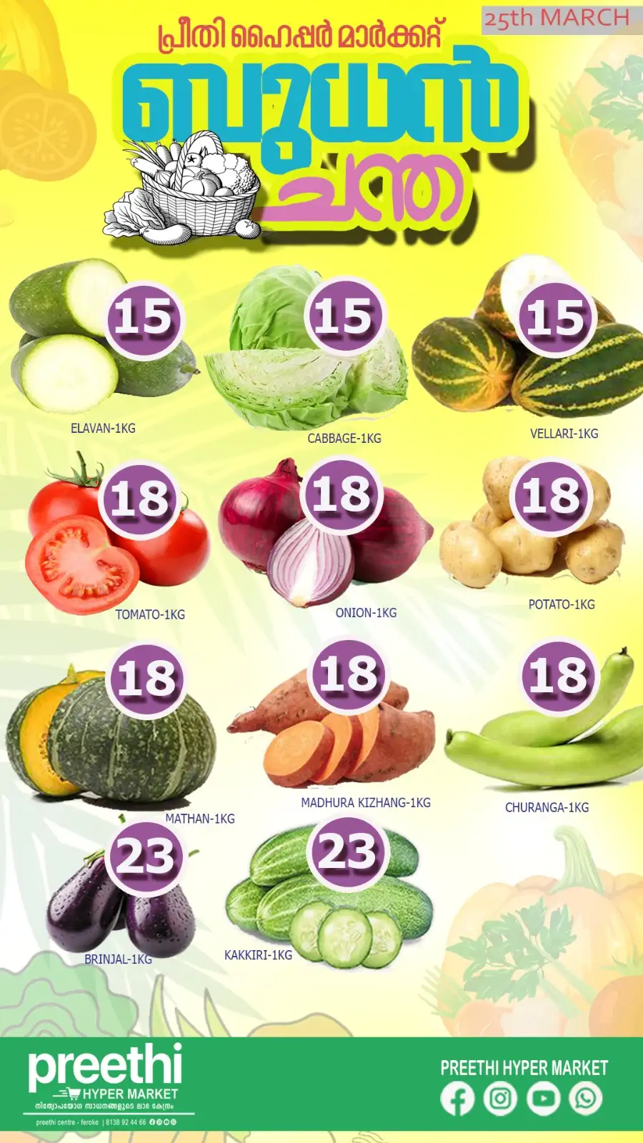 Wednesday offer page 1