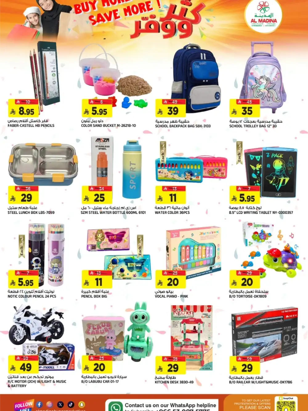 Al Madina Tuwaiq Buy More Save More Deals | Ends Tuesday page 11