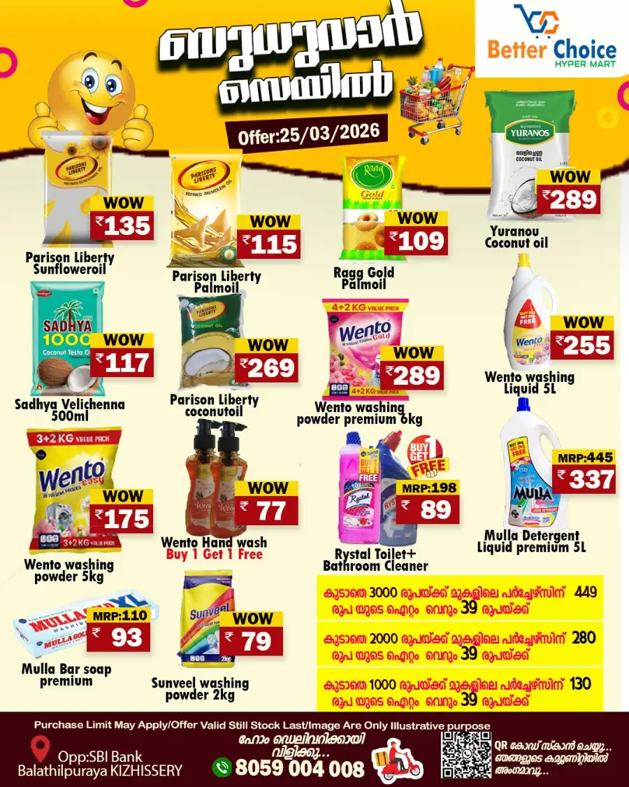 Wednesday offer page 2