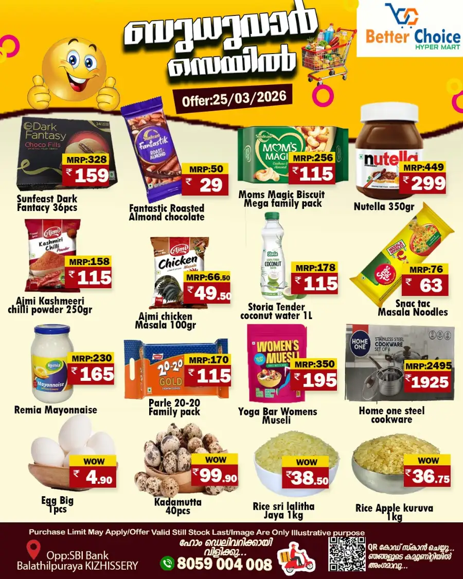 Wednesday offer page 3