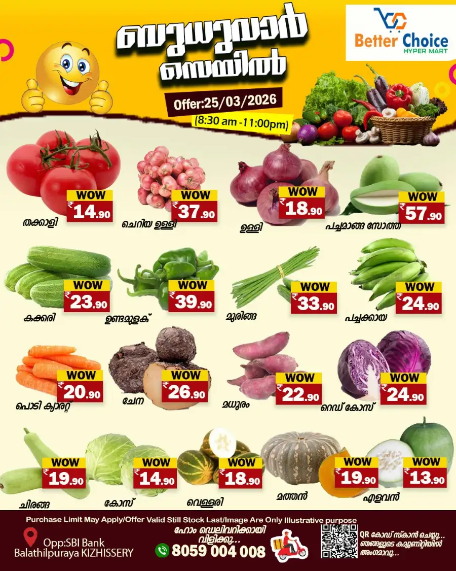 Wednesday offer page 4