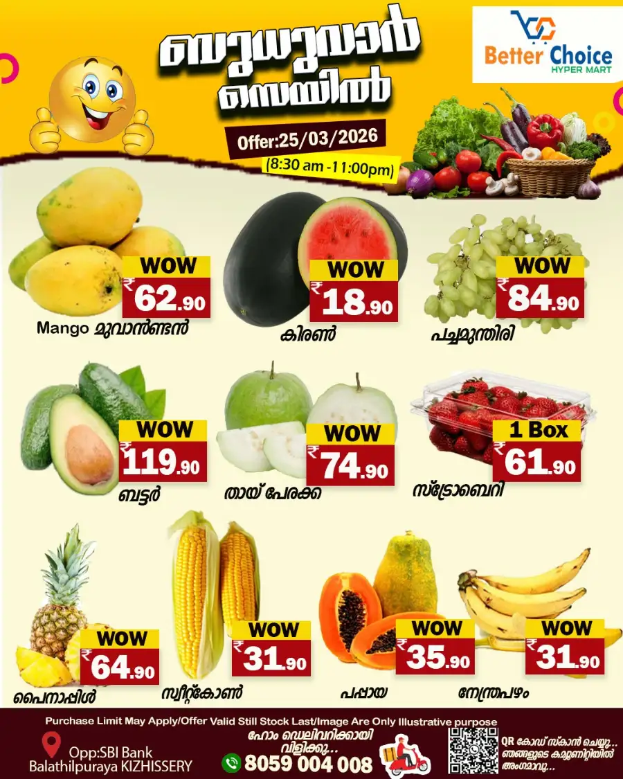 Wednesday offer page 5