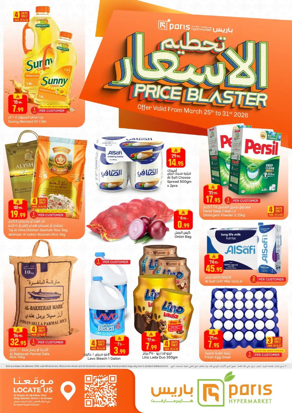Paris Hypermarket Al Khobar Price Blaster | Ends Tuesday page 1