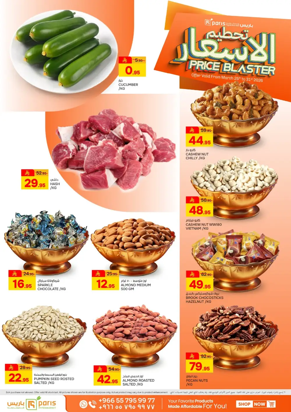Paris Hypermarket Al Khobar Price Blaster | Ends Tuesday page 3