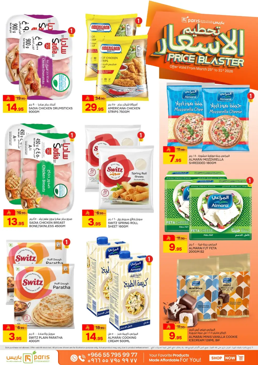 Paris Hypermarket Al Khobar Price Blaster | Ends Tuesday page 4