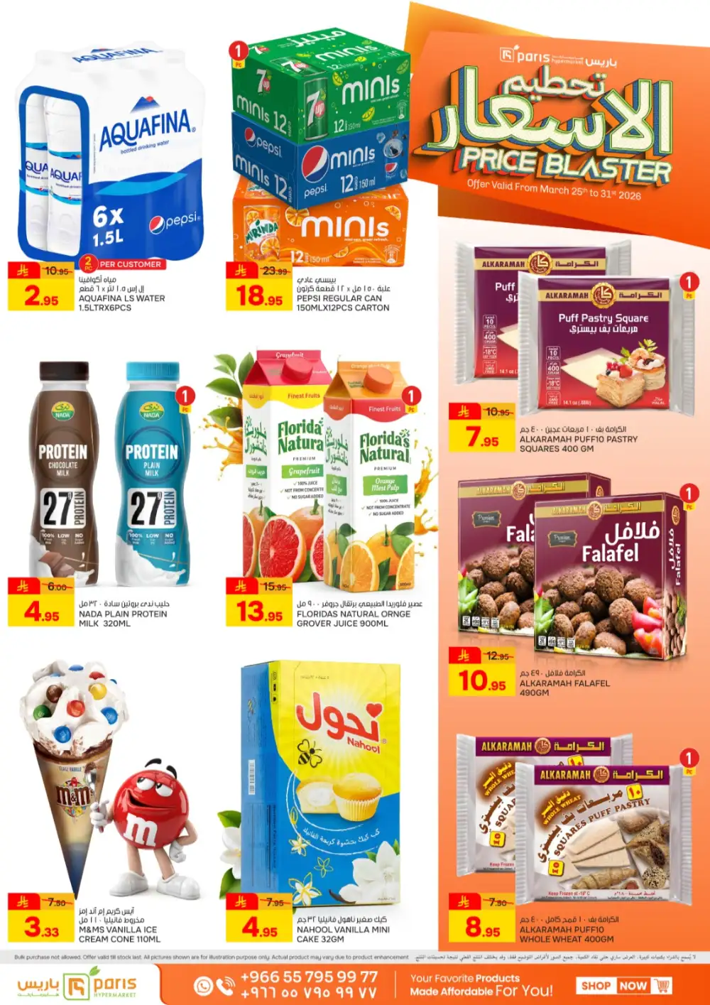 Paris Hypermarket Al Khobar Price Blaster | Ends Tuesday page 5