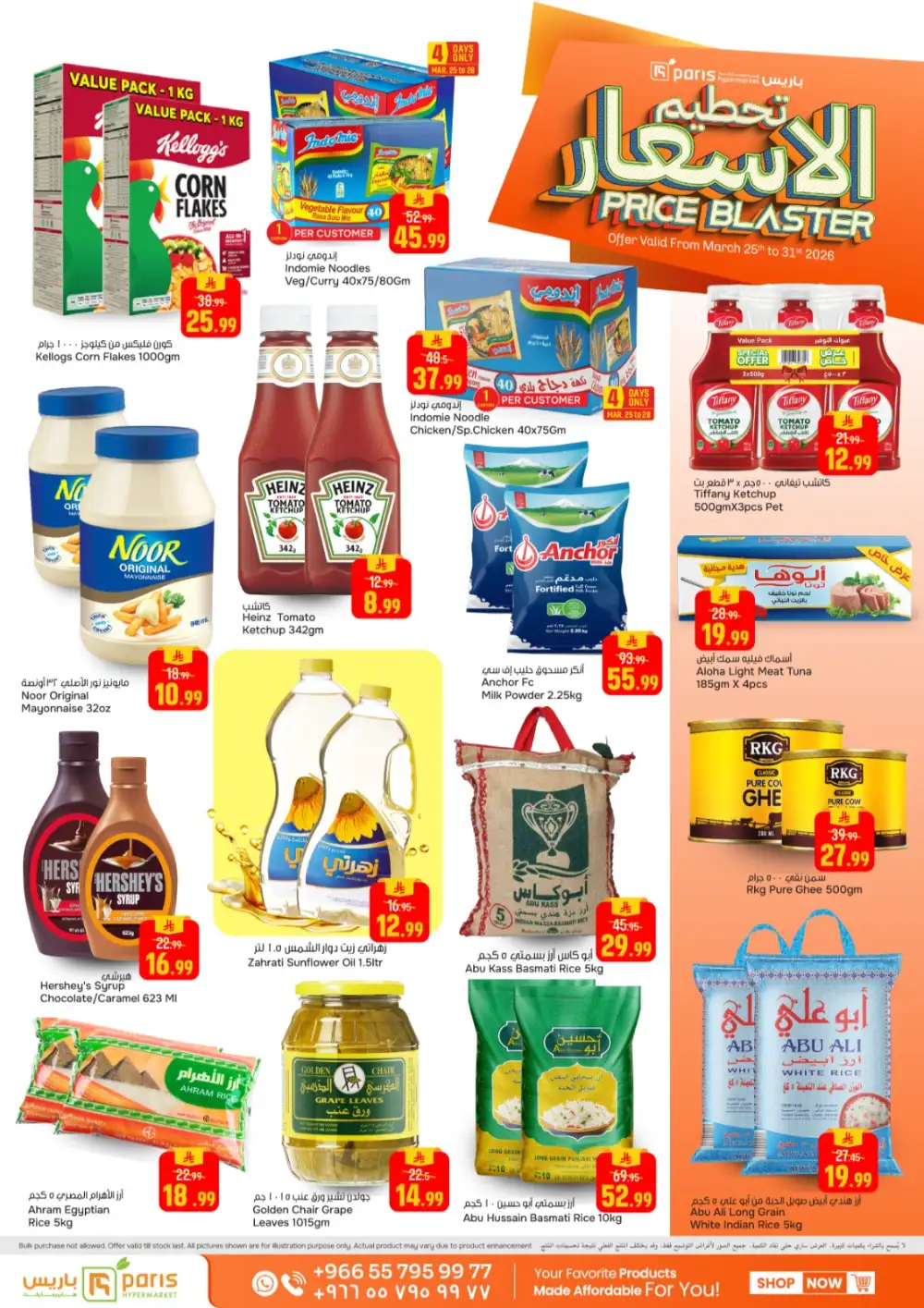 Paris Hypermarket Al Khobar Price Blaster | Ends Tuesday page 6